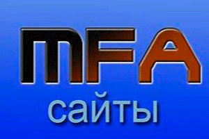 Что такое MFA (мфа) сайт и сколько на нем можно заработать